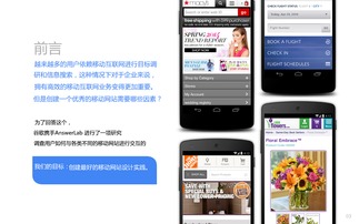 Google移動網(wǎng)站設(shè)計原則