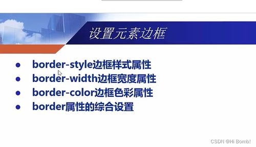 網頁設計與開發 css樣式 背景和顏色的使用