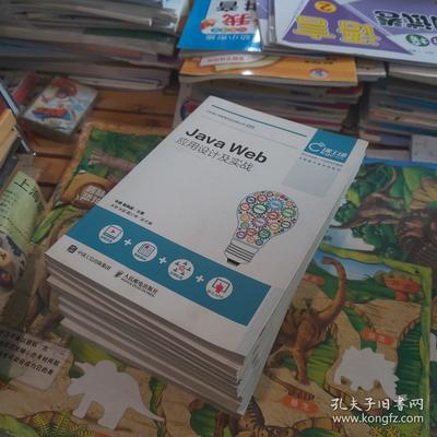 課工廠系列 Java web應用設計及實戰 網頁設計與開發mysql數據庫 Ht ml5+css3開發實戰 Jav高級特性 Vue企業開發實戰 Java面向對象 JavaScript+Jquery開發實戰 Ssm輕量級框架應用實戰 共9本合售