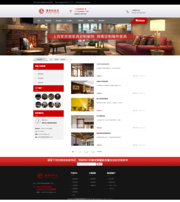 家居建材企業公司官網站建設開發官方網頁網站設計制作定制開發