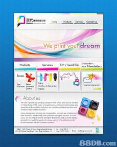 優(yōu)化網(wǎng)頁設計 提升搜尋器排名 網(wǎng)上商店 付款系統(tǒng) 自動購物籃,開拓網(wǎng)上商機