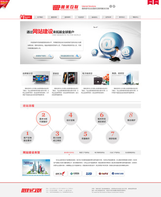 唯美互聯(lián)網(wǎng)站|網(wǎng)頁|企業(yè)官網(wǎng)|第三狂想曲 